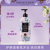 THE FACE SHOP 维A醇香氛沐浴露女持久留香保湿烟酰胺保湿男香水沐浴液