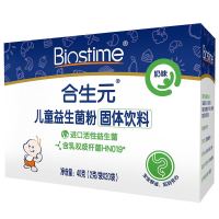 BIOSTIME 合生元 儿童益生菌粉 奶味 2g*20袋装
