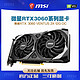 MSI 微星 RTX 3060 12G万图师电竞游戏台式机吃鸡全新独立显卡3060