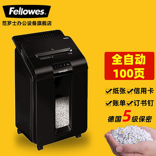 Fellowes 范罗士 智能全自动进纸碎纸机商用家用大型办公静音 100M5级保密