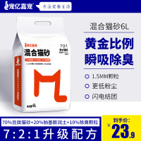 宠亿嘉宠混合豆腐猫砂膨润土猫沙除臭低粉尘豆香原味2.5kg结团吸水