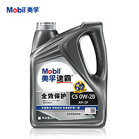 Mobil 美孚 速霸全效保护C5 0W-20 4L API SP级 全合成汽车发动机油