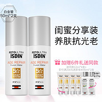 ISDIN 怡思丁 臻维光护沁融水感防晒液 SPF50 PA+++ 50ml*2（赠 同款12ml*4+卸妆水95ml*2）