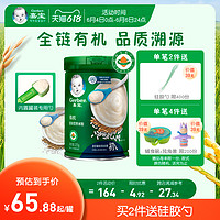 Gerber 嘉宝 有机米粉 国产版