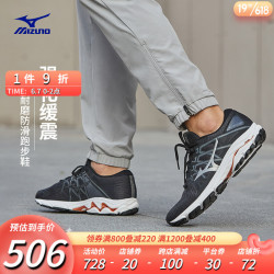 Mizuno 美津浓 男22春夏新款百搭透气缓震防滑跑步鞋WAVE EQUATE6 04/黑色/银色 41