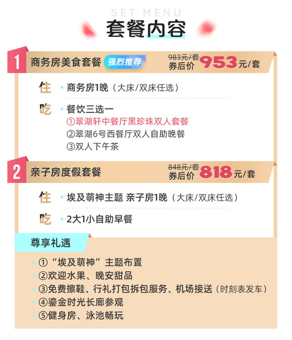 暑期中秋不加价！享黑珍珠美食！昆明中维翠湖宾馆 商务房/亲子房1晚 