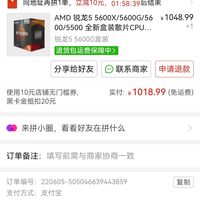 订单截图缩略图