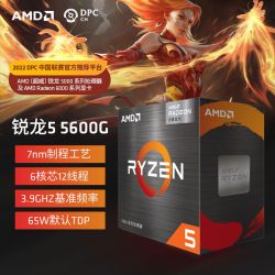 AMD 锐龙5 5600G盒装 1018.99