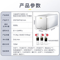 KÄRCHER 卡赫 WPC160RO-H RO反渗透纯水机 1000G