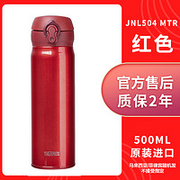 THERMOS 膳魔师 膳魔師保温杯(THERMOS) JNL-504 304不锈钢 水杯茶杯杯子办公杯膳魔师保温杯家用/旅行/通用