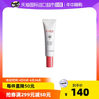 CLARINS 娇韵诗 焕采滚珠眼霜 15ml 补水保湿抗皱眼霜 轻盈植萃