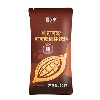 禧小饮纯可可粉50g 即冲即饮巧克力粉 DIY烘焙甜品奶茶专用原料