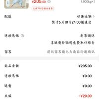 订单截图缩略图