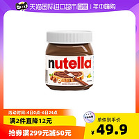nutella 费列罗进口能多益Nutella榛果可可酱调味料400g早餐涂抹巧克力酱