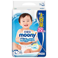 moony 畅透微风系列 宝宝纸尿裤 L68片