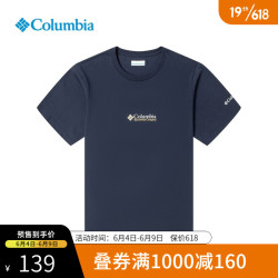 Columbia 哥伦比亚 22春夏新品男子城市户外舒适棉质轻薄透气休闲运动圆领时尚短袖T恤JE1586 472 S/170/92A