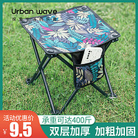 URBANWAVE 城市波浪 户外装备钓鱼椅子折叠椅小板凳野餐折叠凳子便携式马扎露营超轻FH