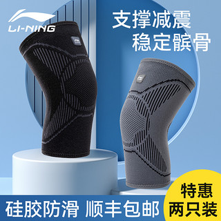 LI-NING 李宁 男子护膝 lQAN922