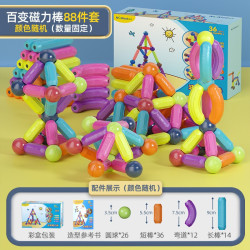 纽奇 百变磁力棒磁力强劲-彩盒装 88件套