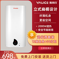 Yalice 雅丽诗 竖立储水式扁桶40/50/60升电热水器卫生间电家用速热洗澡机