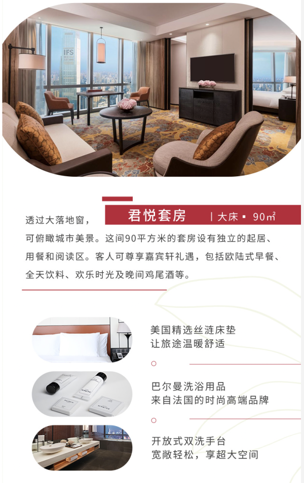 46层起高层客房,制霸湘江!长沙君悦酒店 客房/套房1-2晚套餐(套房含行政礼遇)