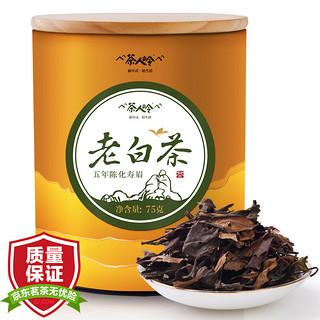 茶人岭 茶叶老白茶五年陈化寿眉罐装散茶75克