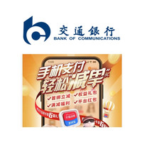今日好券|6.6上新：支付宝领移动5元充值券！京东领1.2元无门槛红包！