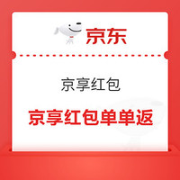 今日好券|6.6上新：支付宝领移动5元充值券！京东领1.2元无门槛红包！