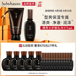 Sulwhasoo 雪花秀 男士套装本润清爽基础护肤2件套（洁面乳150ml+乳液90ml）