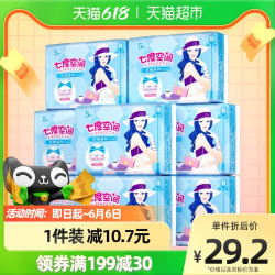七度空间 正品组合优雅系列姨妈卫生巾夜用275mm8包超薄40片