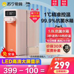 集觅 即热式饮水机F5桌面开水机速热饮水器办公家用一体机