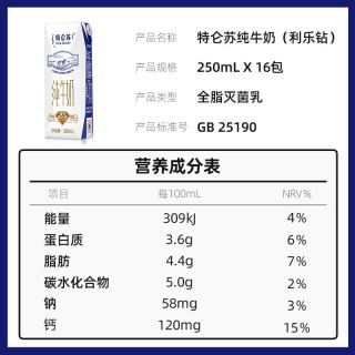 特仑苏 纯牛奶利乐钻250ml*16包牛奶整箱宅家全脂营养 官方旗舰店