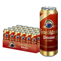 Benediktiner 百帝王 小麦黑啤酒500ml*24听整箱装 德国原装进口 修道院经典
