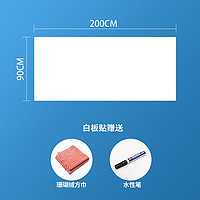 卢班 ZIWEISATR 紫薇星 白板贴 90*200cm