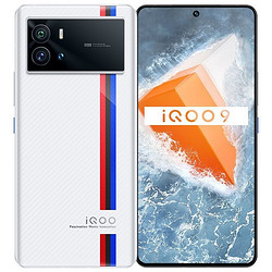 iQOO 9 5G智能手机 12GB+512GB