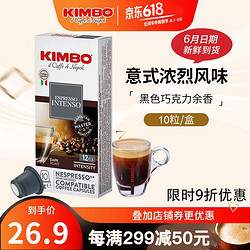 KIMBO 竞宝 胶囊咖啡12号意大利进口10粒装可兼容nespresso咖啡机 12号胶囊