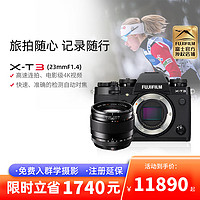 FUJIFILM 富士 X-T3S/XT3S黑色单机身+XF23mmF1.4一代镜头 富士 无反 微单 数码 相机 照相机 4K视频 定焦镜头套装