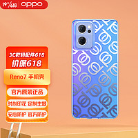 OPPO Reno7 Monogram 印花手机壳 原装正品手机壳 保护壳 手机保护套 防刮防摔 蓝色