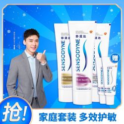 SENSODYNE 舒适达 护齿联盟家庭装牙膏五支装100g*3+旅行装20g*2
