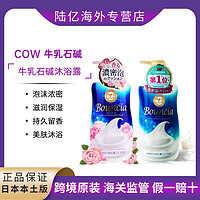 Cow 牛乳石硷 日本本土Cow牛乳石碱沐浴露牛奶玫瑰持久保湿沐浴露400ml*约15元一袋