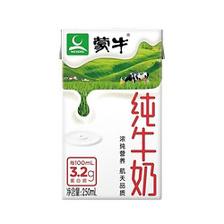 MENGNIU 蒙牛 纯牛奶营养早餐奶整箱纯奶 250ml*24盒