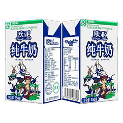 Europe-Asia 欧亚 高原全脂纯牛奶250g*24盒/箱早餐乳制品