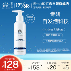 EltaMD 氨基酸泡沫洁面乳 100ml