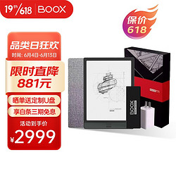 BOOX 文石 Note3 10.3英寸墨水屏电子书阅读器 Wi-Fi版 4GB 限量定制版