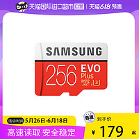 SAMSUNG 三星 TF卡256G红卡MicroSD无人机存储卡switch专用内存4K