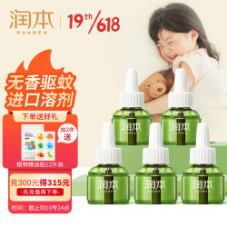 RUNBEN 润本 电热蚊香液 经典绿瓶款 45ml*5瓶