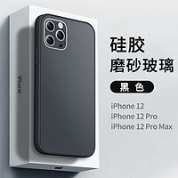 Xundd 讯迪 苹果12手机壳iphone12promax磨砂防摔pro硅胶max保护套超薄镜头全包新款潮网红软壳十二潮牌女款ip男