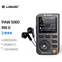 lotoo 乐图 PAW-5000 MKII 音乐播放器