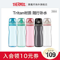 THERMOS 膳魔师 tritan运动水杯塑料便携随手杯情侣对杯HT-4002 700ml 活动