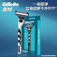 Gillette 吉列 锋速3经典手动剃须刀